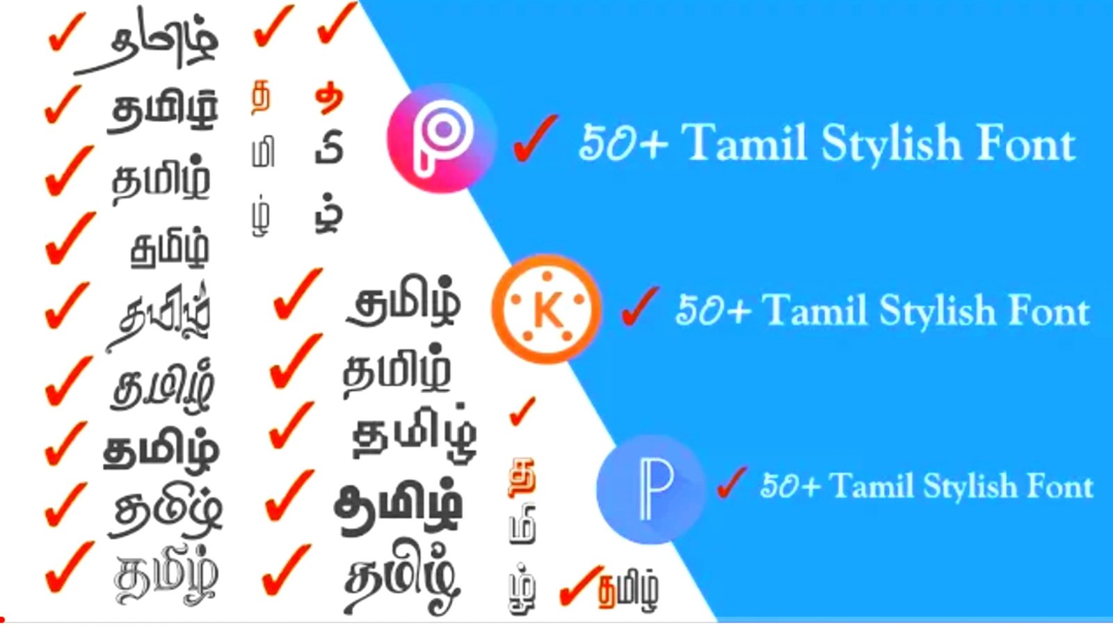 50+ Tamil Fonts Free Download - AKASH MAFIYA