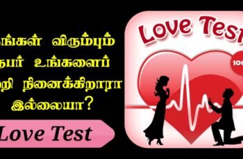 Love Test Calculator App