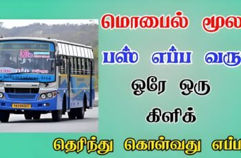 Tamil Nadu Government Bus Timing App