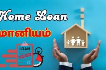 Central Government Home Loan Scheme