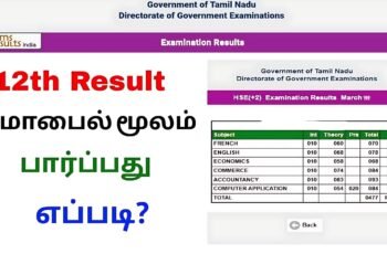 Tamil Nadu 12th Result 2026: Your Complete Guide to Checking Scores