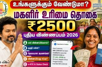 Magalir Urimai Thogai ₹2,500: Simple Guide for Every Tamil Nadu Woman